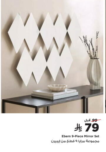 available at هوم بوكس in مملكة العربية السعودية, السعودية, سعودية - الخرج