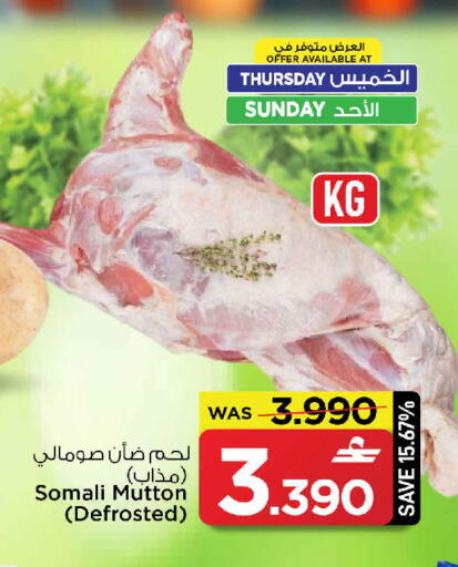 available at مارك & سايف in عُمان - مسقط‎