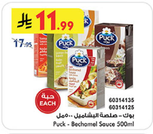 available at Bin Dawood in KSA, Saudi Arabia, Saudi - Medina