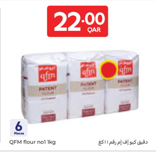 available at كارفور in قطر - الشمال