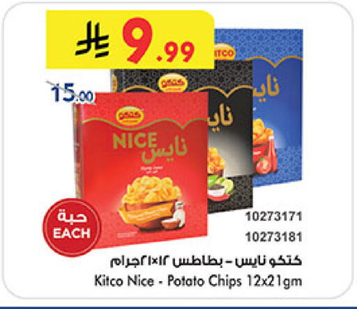 Potato available at Bin Dawood in KSA, Saudi Arabia, Saudi - Medina