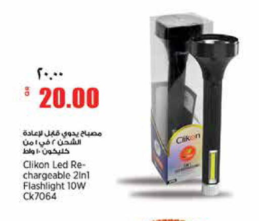 available at Retail Mart in Qatar - Doha
