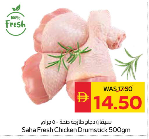 available at SPAR Hyper Market  in UAE - Dubai