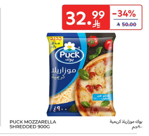 available at كارفور in مملكة العربية السعودية, السعودية, سعودية - المدينة المنورة