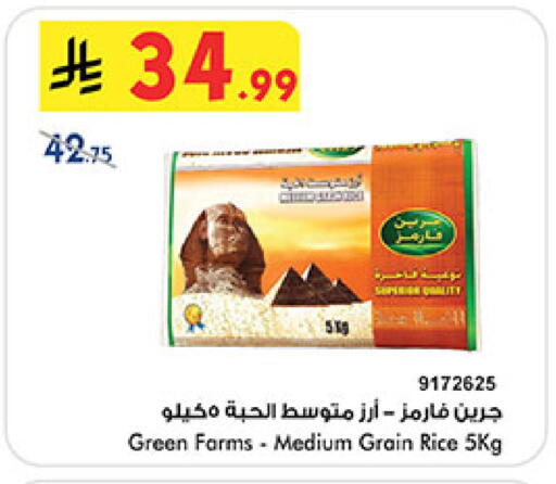 available at Bin Dawood in KSA, Saudi Arabia, Saudi - Khamis Mushait