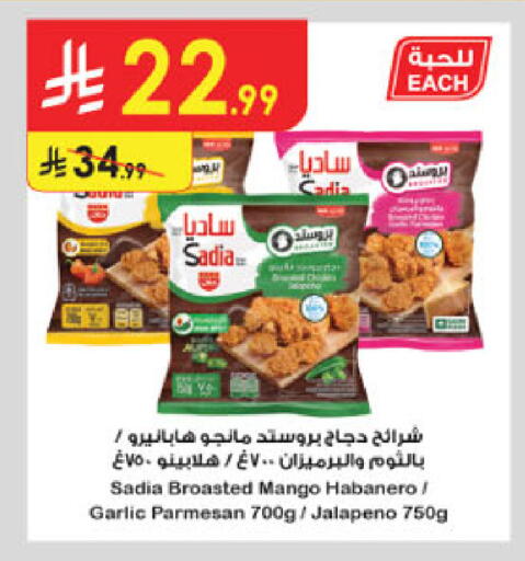 Mango Garlic available at Danube in KSA, Saudi Arabia, Saudi - Khamis Mushait
