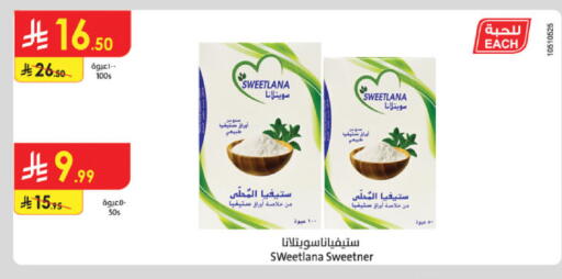 available at الدانوب in مملكة العربية السعودية, السعودية, سعودية - الخرج