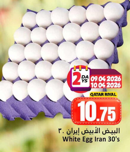 available at Dana Hypermarket in Qatar - Doha