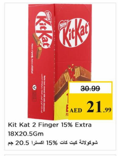 available at نستو هايبرماركت in الإمارات العربية المتحدة , الامارات - دبي