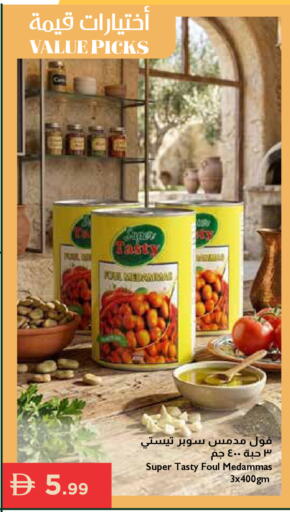 available at إسطنبول سوبرماركت in الإمارات العربية المتحدة , الامارات - رَأْس ٱلْخَيْمَة