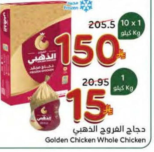 available at هايبر بنده in مملكة العربية السعودية, السعودية, سعودية - تبوك