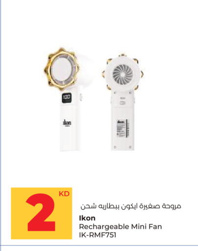 available at Lulu Hypermarket  in Kuwait - Ahmadi Governorate