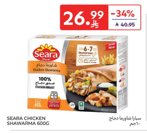 available at Carrefour in KSA, Saudi Arabia, Saudi - Medina