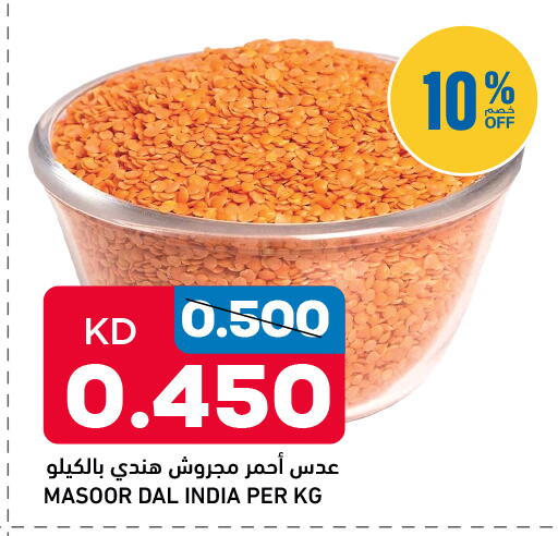 available at أونكوست in الكويت - محافظة الأحمدي