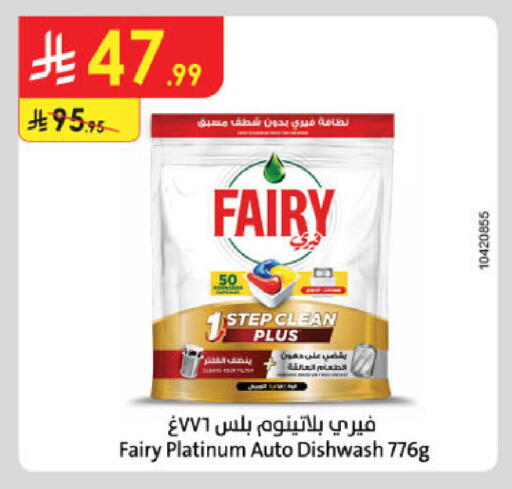 available at الدانوب in مملكة العربية السعودية, السعودية, سعودية - خميس مشيط