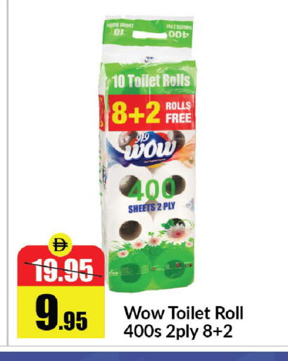 available at الأسواق هايبرماركت in الإمارات العربية المتحدة , الامارات - رَأْس ٱلْخَيْمَة