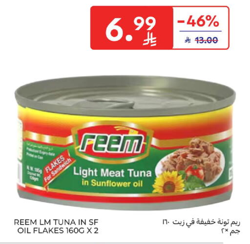 available at كارفور in مملكة العربية السعودية, السعودية, سعودية - سكاكا