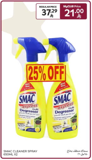 available at كارفور in مملكة العربية السعودية, السعودية, سعودية - سكاكا