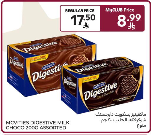 available at كارفور in مملكة العربية السعودية, السعودية, سعودية - المدينة المنورة