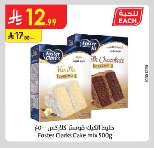 Vanilla available at Danube in KSA, Saudi Arabia, Saudi - Khamis Mushait