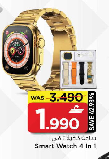 available at MARK & SAVE in Oman - Sohar