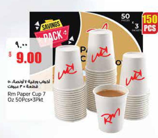 available at Retail Mart in Qatar - Al Wakra