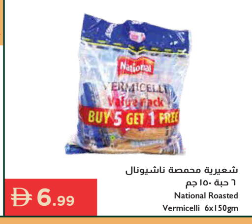 available at إسطنبول سوبرماركت in الإمارات العربية المتحدة , الامارات - رَأْس ٱلْخَيْمَة