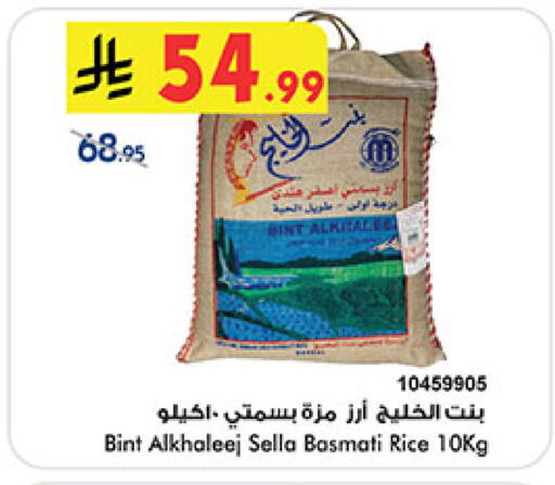 available at Bin Dawood in KSA, Saudi Arabia, Saudi - Khamis Mushait
