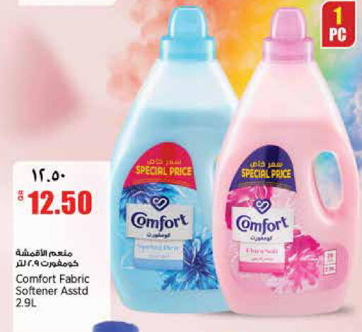 available at ريتيل مارت in قطر - أم صلال