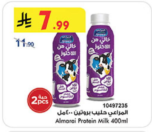 available at Bin Dawood in KSA, Saudi Arabia, Saudi - Medina