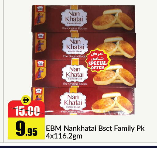 available at Al Aswaq Hypermarket in UAE - Sharjah / Ajman