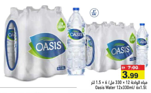 available at Aswaq Ramez in UAE - Ras al Khaimah