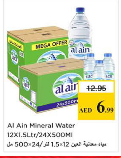 available at Nesto Hypermarket in UAE - Sharjah / Ajman