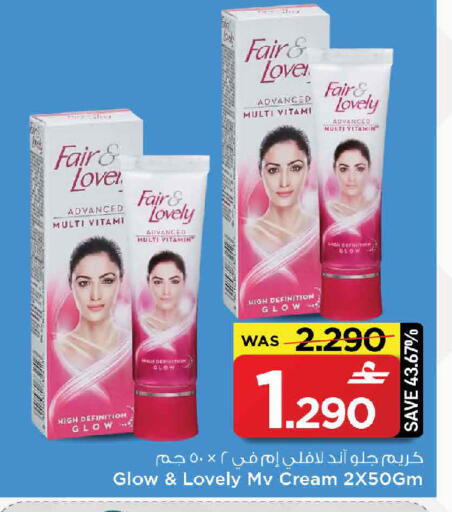 available at MARK & SAVE in Oman - Sohar