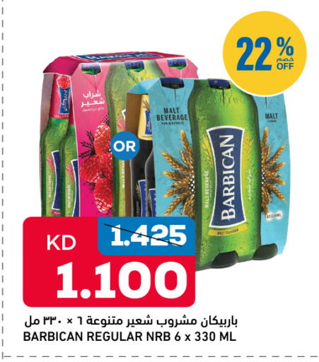 available at غلف مارت in الكويت - مدينة الكويت