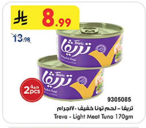 available at Bin Dawood in KSA, Saudi Arabia, Saudi - Medina
