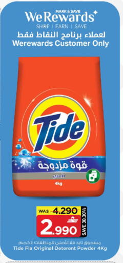 available at MARK & SAVE in Oman - Sohar