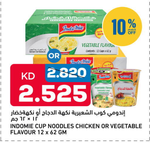 available at Gulfmart in Kuwait - Kuwait City