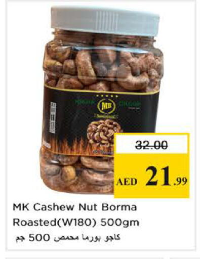 available at Nesto Hypermarket in UAE - Sharjah / Ajman