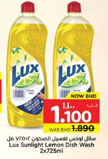 Lemon available at نستو in البحرين