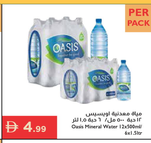 available at إسطنبول سوبرماركت in الإمارات العربية المتحدة , الامارات - أبو ظبي