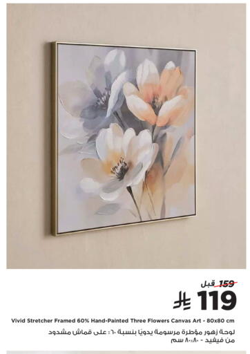 available at هوم بوكس in مملكة العربية السعودية, السعودية, سعودية - حفر الباطن