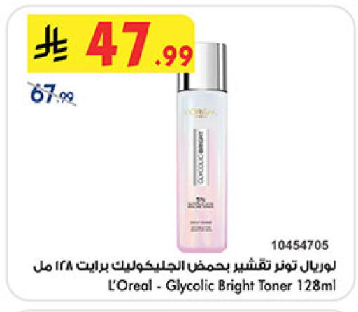 available at Bin Dawood in KSA, Saudi Arabia, Saudi - Medina