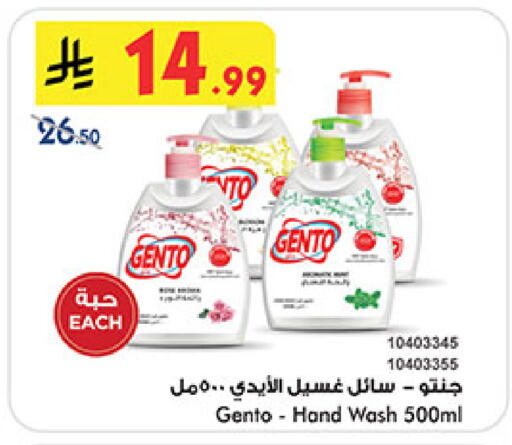 available at Bin Dawood in KSA, Saudi Arabia, Saudi - Medina