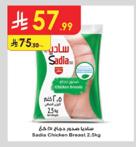 available at Danube in KSA, Saudi Arabia, Saudi - Khamis Mushait