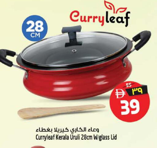 available at سفاري هايبر ماركت in الإمارات العربية المتحدة , الامارات - رَأْس ٱلْخَيْمَة