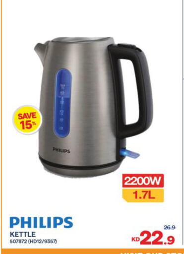 available at مركز سلطان in الكويت - محافظة الأحمدي