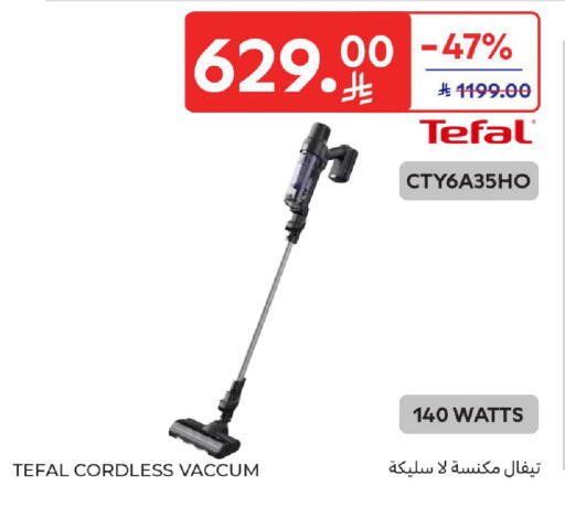 available at كارفور in مملكة العربية السعودية, السعودية, سعودية - المنطقة الشرقية