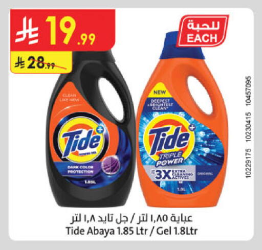 available at الدانوب in مملكة العربية السعودية, السعودية, سعودية - خميس مشيط