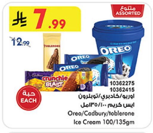 available at Bin Dawood in KSA, Saudi Arabia, Saudi - Medina